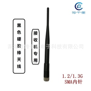 1.2G Gold Receiver Adapter Cable with Large & Small Antenna Video Connection & Image Transmission Accessories for Drones - Product Image 2