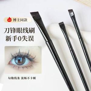 Pinceau Eyeliner Plat en Poils Synthétiques 0,6 mm pour une Application Précise du Maquillage des Yeux - Product Image 1