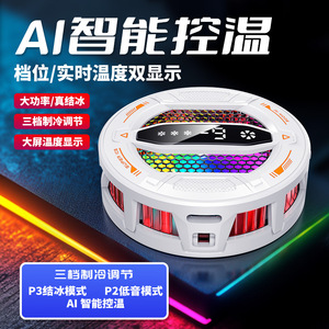 <b>Phone</b> Cooling Fan With Digital Display Magnetic Base Ai Temperature <b>Control</b> Semiconductor Cooling Three Level Adjustment - Product Image 5