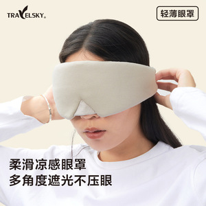<b>Light</b> Blocking <b>Sleep</b> Eye Mask Cotton Breathable Wrap Around For Students Office Workers Multi Color Available - Product Image 4
