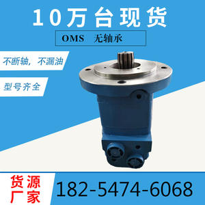 มอเตอร์ไฮดรอลิกแบบวงโคจร/ลูกสูบไร้ลูกปืน Danfoss OMSS 151F0536 รุ่น BM5 จากผู้ผลิตมอเตอร์ไฮดรอลิก - Product Image 4