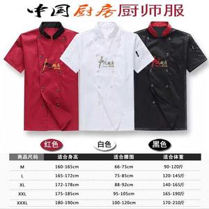 คิวชู ไชนีส คิทเช่นชุดเชฟแขนสั้นสำหรับฤดูร้อนเสื้อผ้าทำงานทอระบายอากาศได้สำหรับผู้ชายสำหรับโรงแรมร้านอาหาร - Product Image 4