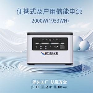 สถานีไฟฟ้าพกพา Saifeiyang New Energy 2000w 1953wh แบตเตอรี่โซลาร์ LiFePO4 อินเวอร์เตอร์คลื่นไซน์บริสุทธิ์ สำหรับใช้งานกลางแจ้ง - Product Image 4