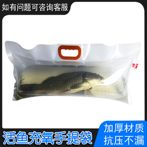 Sacs d'oxygénation pour poissons vivants LH, emballage de transport en film composite épaissi pour animaux aquatiques - Product Image 3