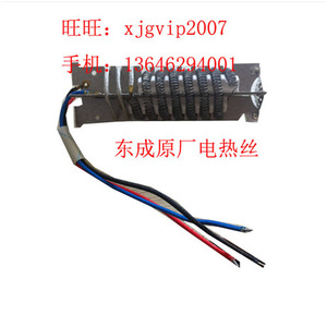 Conjunto de Cable de Calentamiento para Pistola de Aire Caliente Dongcheng FF-1600 2000, Pieza de Repuesto Original - Product Image 2