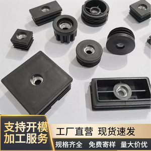 Add <b>Square</b> Tube <b>Nut</b> Plug M6 M8 Black Plastic Adjustable Furniture Foot Connector Support - Product Image 2