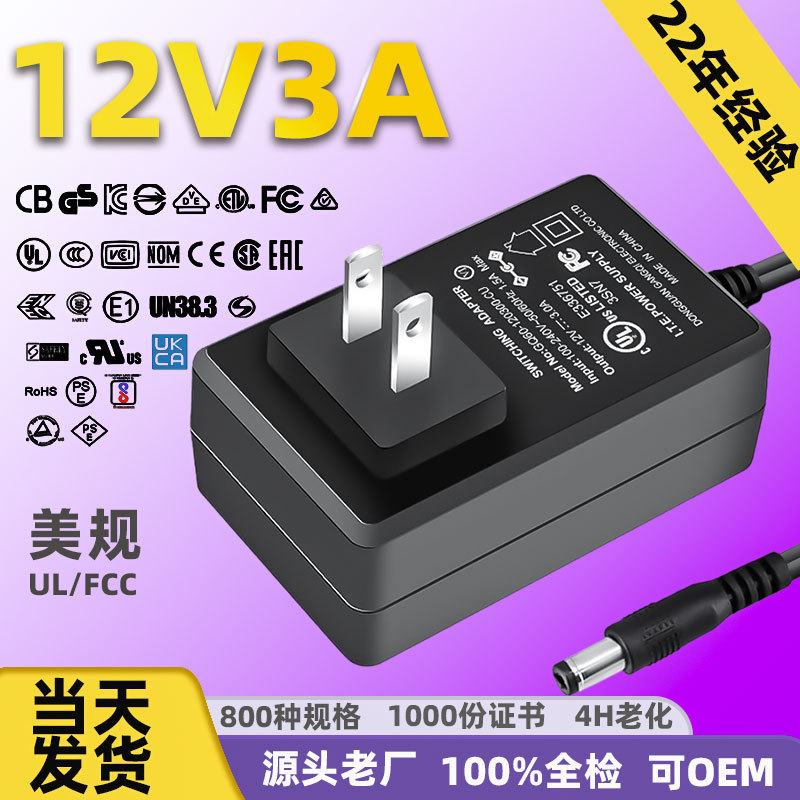 12V 3A สีดำ มาตรฐาน US UL มีสินค้าพร้อมส่ง