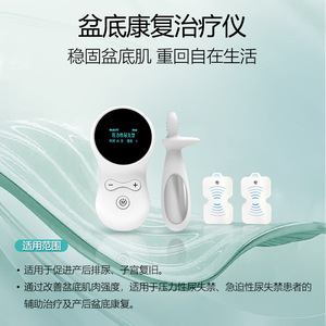 Entrenador de la reparación de los músculos del suelo pélvico, dispositivo de uso doméstico para el tratamiento de la incontinencia urinaria y el prolapso uterino, eléctrico - Product Image 4
