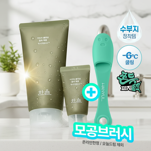 Hanyul Pure Artemisia 120ml Pack de nettoyage en mousse avec brosse à pores Soins de la peau de bonne qualité - Product Image 3