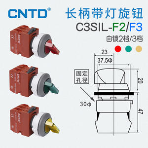 Interrupteur rotatif à long manche CNTD Changde C3SIL-F2/F3, deux positions, trois positions, autobloquant, bouton en plastique, ouverture 30 - Product Image 5