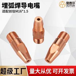Boquilla de cobre Chuangxin para soldadura por arco sumergido M16x1.5x50 para máquina de soldadura de pórtico 2.0/3.2/4.0/5.0mm - Product Image 5