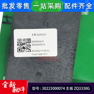 Carte mère de climatiseur Gree ZQ3330G 30223000074, module de commande de carte onduleur pour usage commercial - Product Image 3