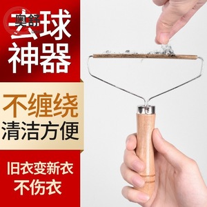 Lint Remover 12Cm Wide Stainless Steel Blade Wooden Handle For Woolen Clothes Portable Hair Removal Tool - Product Image 5