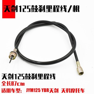 Motorcycle Odometer <b>Cable</b> For YBR125 Tianjian Tianji Disc Drum Brake Replacement Part 006 Metal Wire Control - Product Image 2