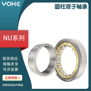 Yoke Cylindrical Roller Bearings NU2220 NU2222 NU2224 NU2226 NU2228 P0 C3 100 Mm Inner Diameter Electric Motors Agricultural - Product Image 2