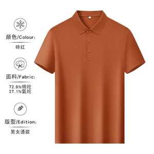 Camiseta Polo Promocional de Nailon 70-80% Absorbente de Humedad, Corte Holgado de Verano con Etiqueta y Etiquetas Adicionales - Product Image 4