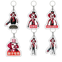 Porte-clés Pendentif pour Sac à Dos en Acrylique, Série Abstraite Clown Chubby Expression, Produit Derivé du Jeu d'Horreur Identity V, Cadeau de Collection pour Fans