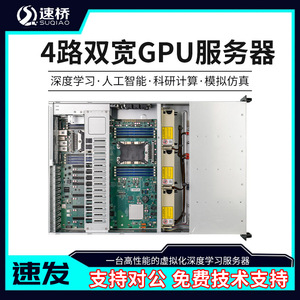 Serveur SQ-X11D2A-6148 4U en rack, double processeur Xeon E5-2678 v3, GPU RTX4090, service de base de données - Product Image 5