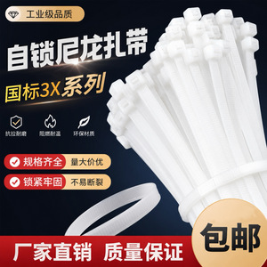 Attaches de câbles en nylon VF 3x150 200mm Noir Blanc Autoverrouillantes pour faisceaux de câbles en plastique UL1565 - Product Image 4