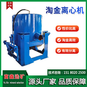 Separador por Gravedad Fuxin con Camisa de Agua, Máquina Centrífuga para Procesamiento de Mineral de Oro, Accionamiento por Motor de Alta Rigidez - Product Image 5