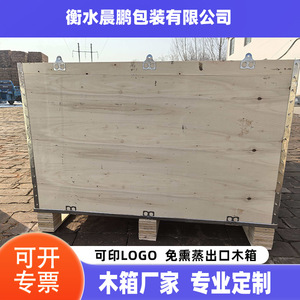 Cajas de madera Chen Peng de 45x48x40mm, cajas de contrachapado para logística de exportación y transporte de equipos. - Product Image 4