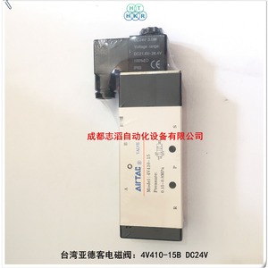 แอร์แทค 4V410-15B วาล์วแม่เหล็กไฟฟ้า ดีซี 24V วาล์วควบคุมแก๊ส ขนาดพอร์ต 1/2 นิ้ว - Product Image 2