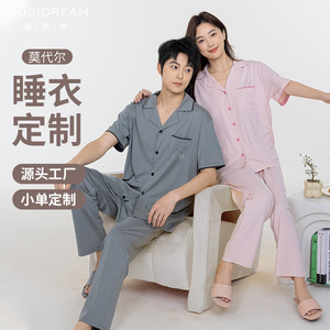 Pyjamas d'été personnalisés en coton modal Lenzing pour couples, nouveaux, manches courtes, pantalon long, couleur unie, design simple pour vêtements de nuit pour hommes - Product Image 3