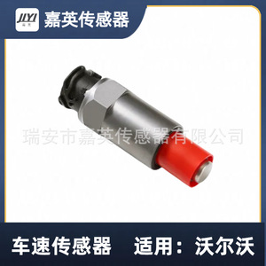เซ็นเซอร์วัดความเร็วรถยนต์ Jiyi สำหรับ Volvo 20583477 20410321 20498094 20514417 - Product Image 1