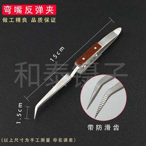 Wooden handle stainless steel rebound <b>clip</b> for jewelry; gourd <b>clip</b>; figure-eight <b>clip</b>; fine-tipped, curved, or straight-tipped - Product Image 1