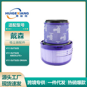 Cartouche filtrante Dyson V11 Outsize, 128mm x 100mm, remplacement Hepa pour accessoires d'aspirateur domestique - Product Image 5