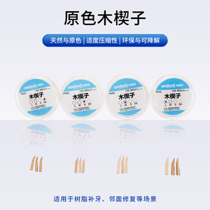 Cales en bois naturelles, 50 pièces, soins dentaires interdentaires, dureté moyenne, respectueuses de l'environnement, pour le nettoyage des dents - Product Image 3