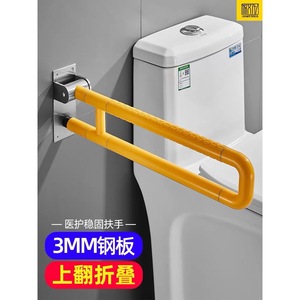 Barre d'appui de salle de bain Jieshanghui, plaque en acier de 3 mm, pliable, antidérapante, pour personnes âgées et handicapées, support pour toilettes - Product Image 1