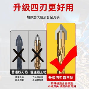 Guide complet sur les forets à percussion à quatre flûtes pour carreaux de céramique, forets hexagonaux pour le perçage du verre électrique, pour la maçonnerie et le béton - Product Image 2