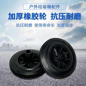 Ruedas Universales para Contenedores de Basura, de Goma Reforzada Resistente al Desgaste, 100, 120, 240L, Eje Sólido, Accesorios para Ruedas Giratorias - Product Image 4