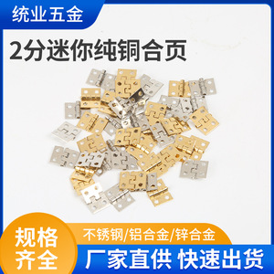 Ultra Mini Pure Copper Hinge 2 Point Small Craft Box Furniture Hinge Surface Mount Durable Minimalist Design - Product Image 5