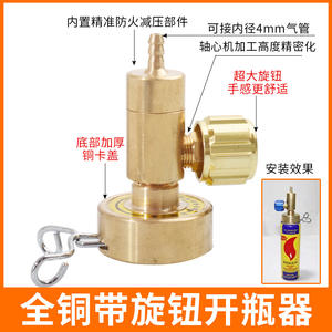 Válvula de Encendido de Gas Butano para Soplete de Soldadura Portátil de 2 Litros, Válvula de Cierre Anti-Retroceso para Reparación de Aires Acondicionados y Refrigeradores - Product Image 6