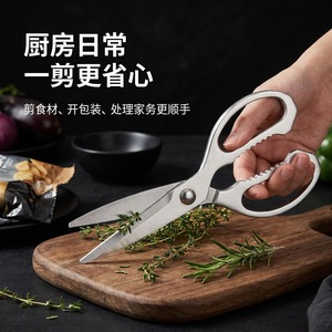 Tijeras de cocina para el hogar, tijeras multifuncionales de acero inoxidable para barbacoa, tijeras para huesos de pollo, antideslizantes, que ahorran trabajo - Product Image 1