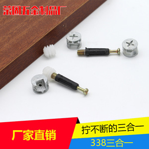 Connecteur de roue excentrique Jin Aoding 338, connecteur trois-en-un pour l'assemblage et le démontage de quincaillerie de meubles 828 - Product Image 5