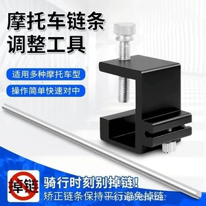 Chain Alignment Tool 20x11x2mm <b>Clamp</b> For Motorcycle Repair Maintenance Adjustment Blue Red Black - Product Image 3