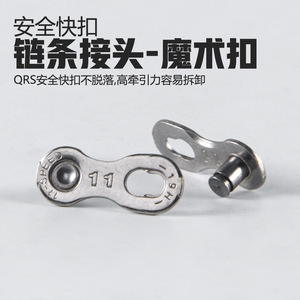 Cadena de Bicicleta YBN de 11 Velocidades y 118 Eslabones, Cadena de Bicicleta de Montaña de Alta Resistencia - Product Image 3