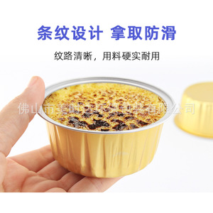 Meishida Aluminum Foil <b>Cake</b> <b>Cup</b> 130ml Disposable Oven Safe For Air Fryer And Oven - Product Image 3