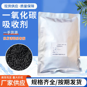 Adsorbant de monoxyde de carbone Mingxiang 1000G MXY-III pour utilisation souterraine dans les mines de charbon - Product Image 5