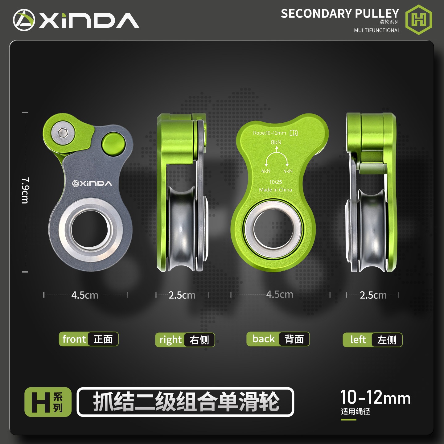 Poulie simple à deux étages