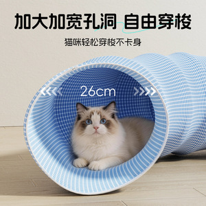 Summer cat <b>nest</b>, all-season cat tunnel, foldable cat toy tunnel, rolling dragon kitten <b>nest</b> wholesale, cross-border - Product Image 3