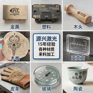 Services de gravure et de marquage laser pour métaux, plastiques, verres, panneaux en bois avec laser à fibre UV de précision 50m, personnalisation sur mesure - Product Image 1