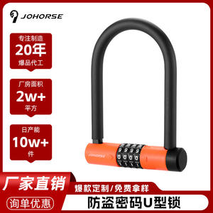 Johorse U Lock Bicycle Combination Lock 4 Digit Alloy Steel With Silicone Cover Durable For Bike Security - Product Image 5