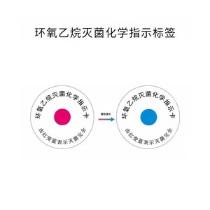 Carte indicatrice chimique époxyéthane pour la stérilisation au gaz avec changement de couleur de rouge à bleu, lot de 9 pièces - Product Image 4
