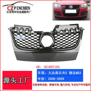 Calandre avant Volkswagen finition fibre de carbone en plastique ABS pour Jetta MK5 Golf 5 GTI 2006-2009 - Product Image 5