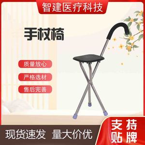 Canne de randonnée pliable en acier inoxydable avec siège intégré, pour la sagesse et la santé, idéale pour l'extérieur - Product Image 5