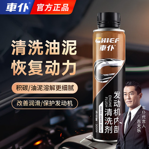 Agente di pulizia del motore per la rimozione dei fanghi di carbonio dai <span class=keywords><strong>lubrificanti</strong></span> e detergenti per motori interni del motore dell'<span class=keywords><strong>auto</strong></span> - Product Image 2